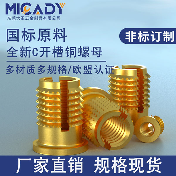 什么是鎖緊螺母？