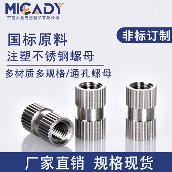 不銹鋼螺母的概念是什么？